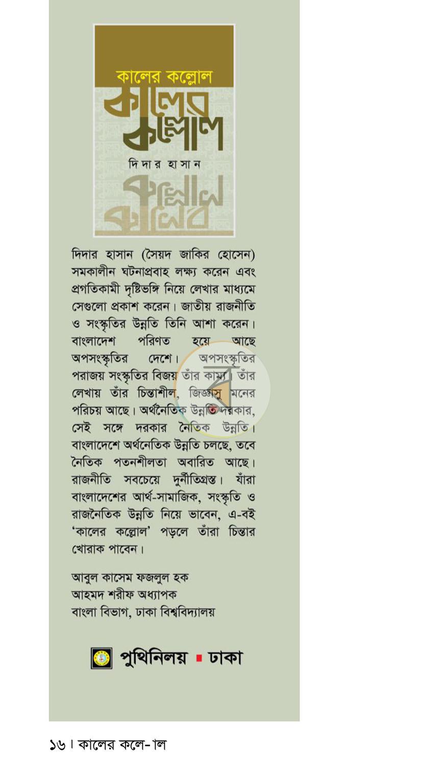 পাতা 12