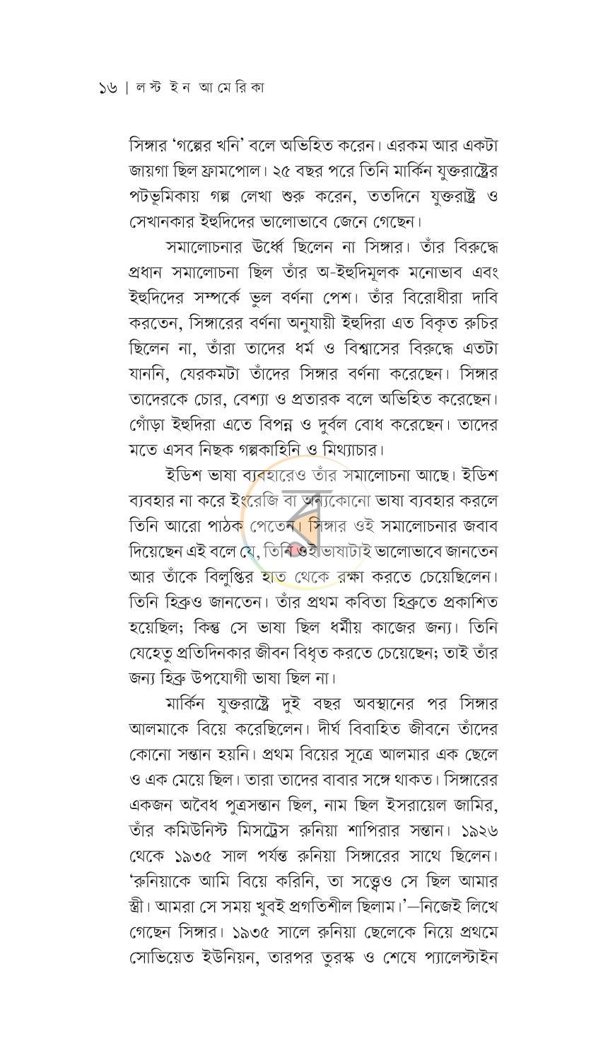 পাতা 14