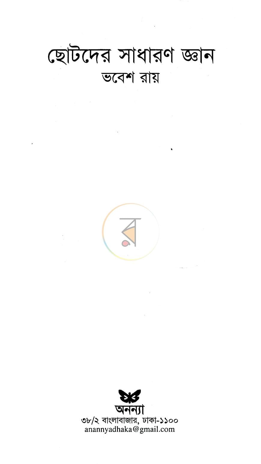 পাতা 1