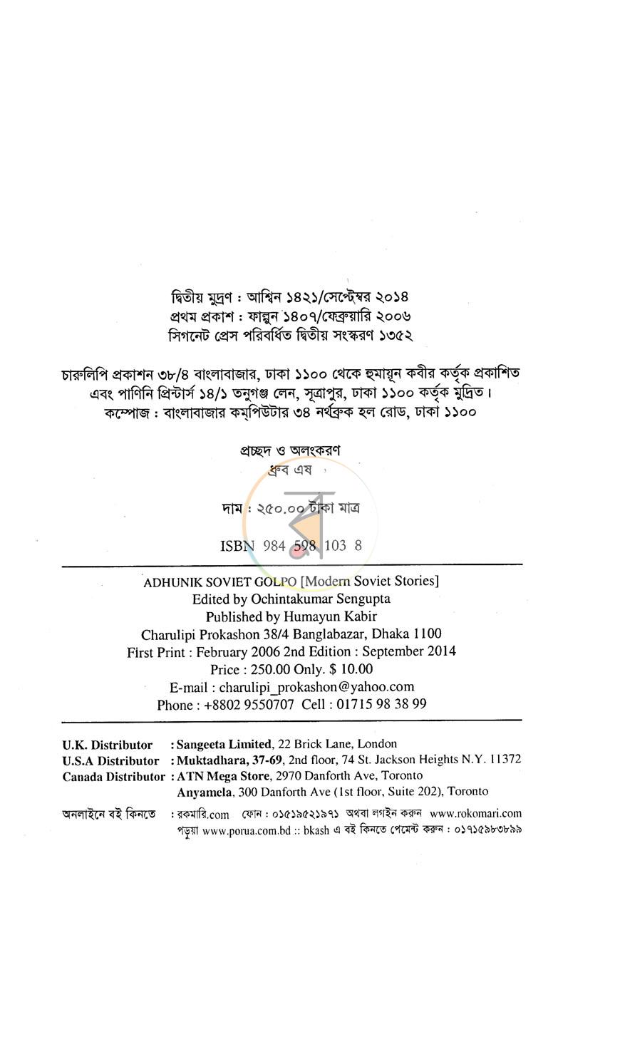 পাতা 2
