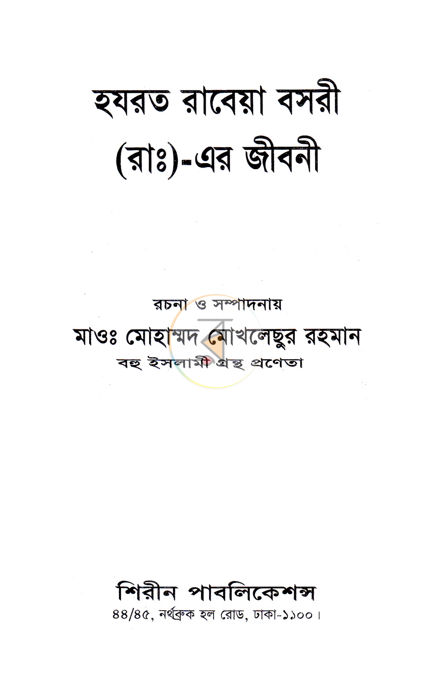 পাতা 1