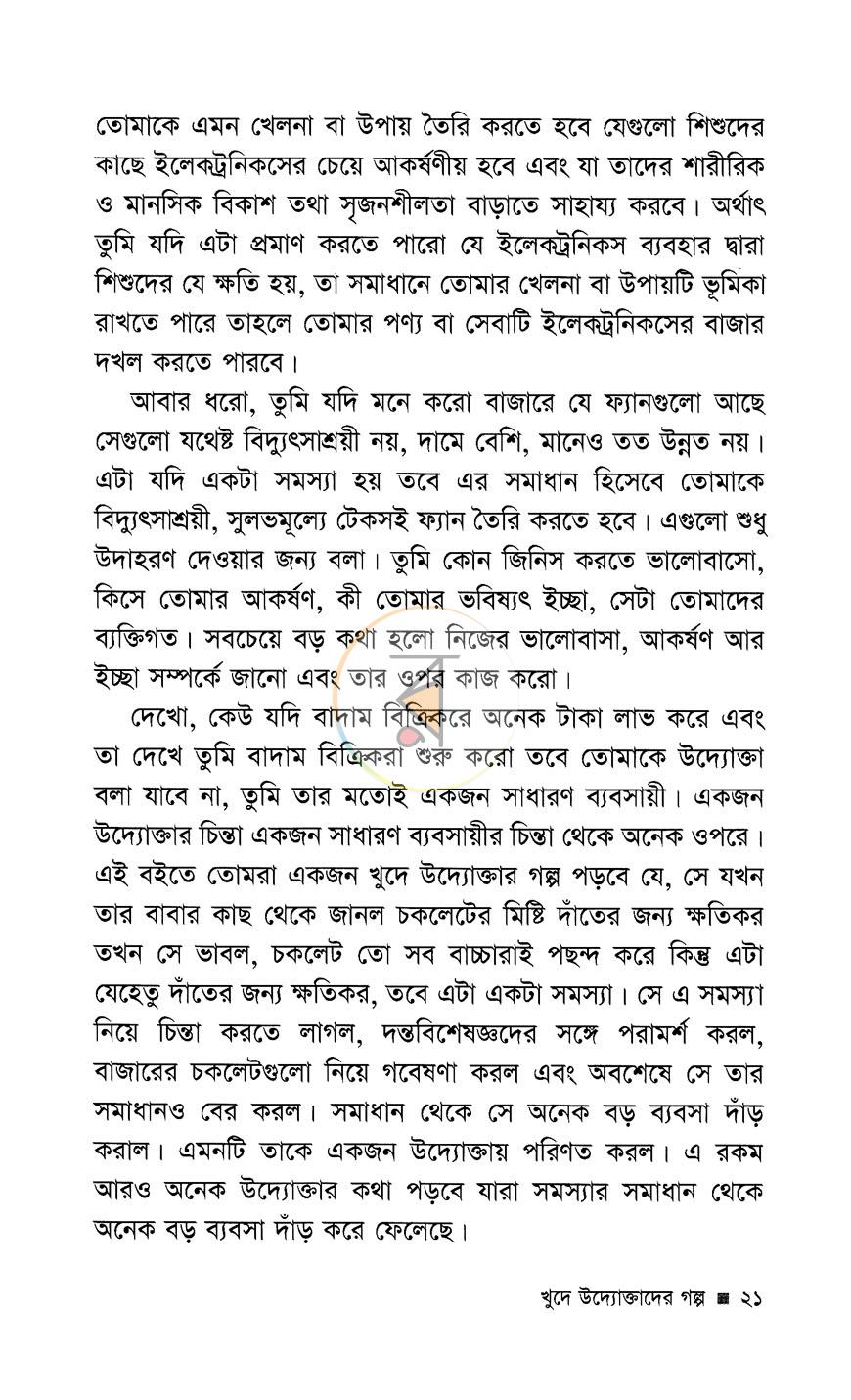 পাতা 10