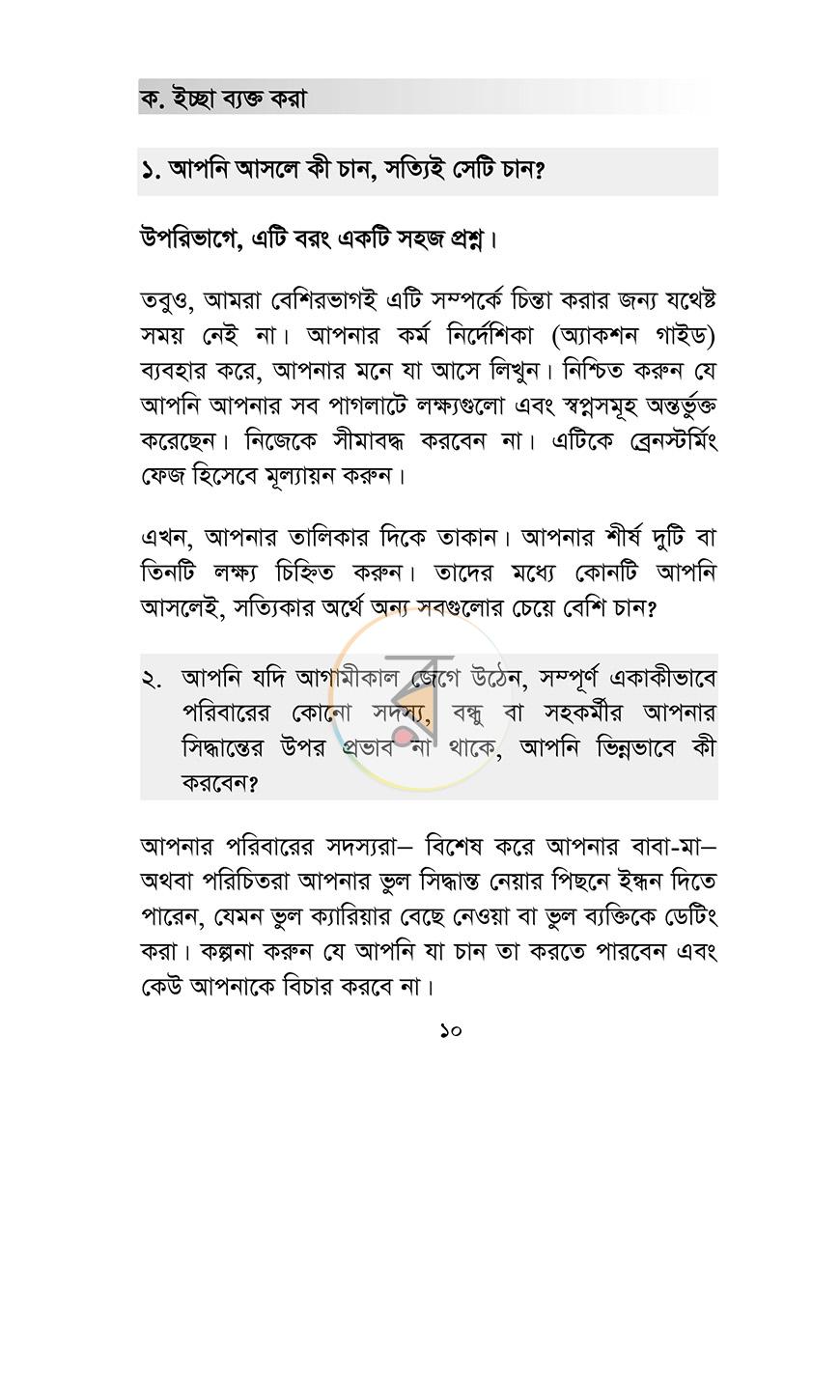 পাতা 10