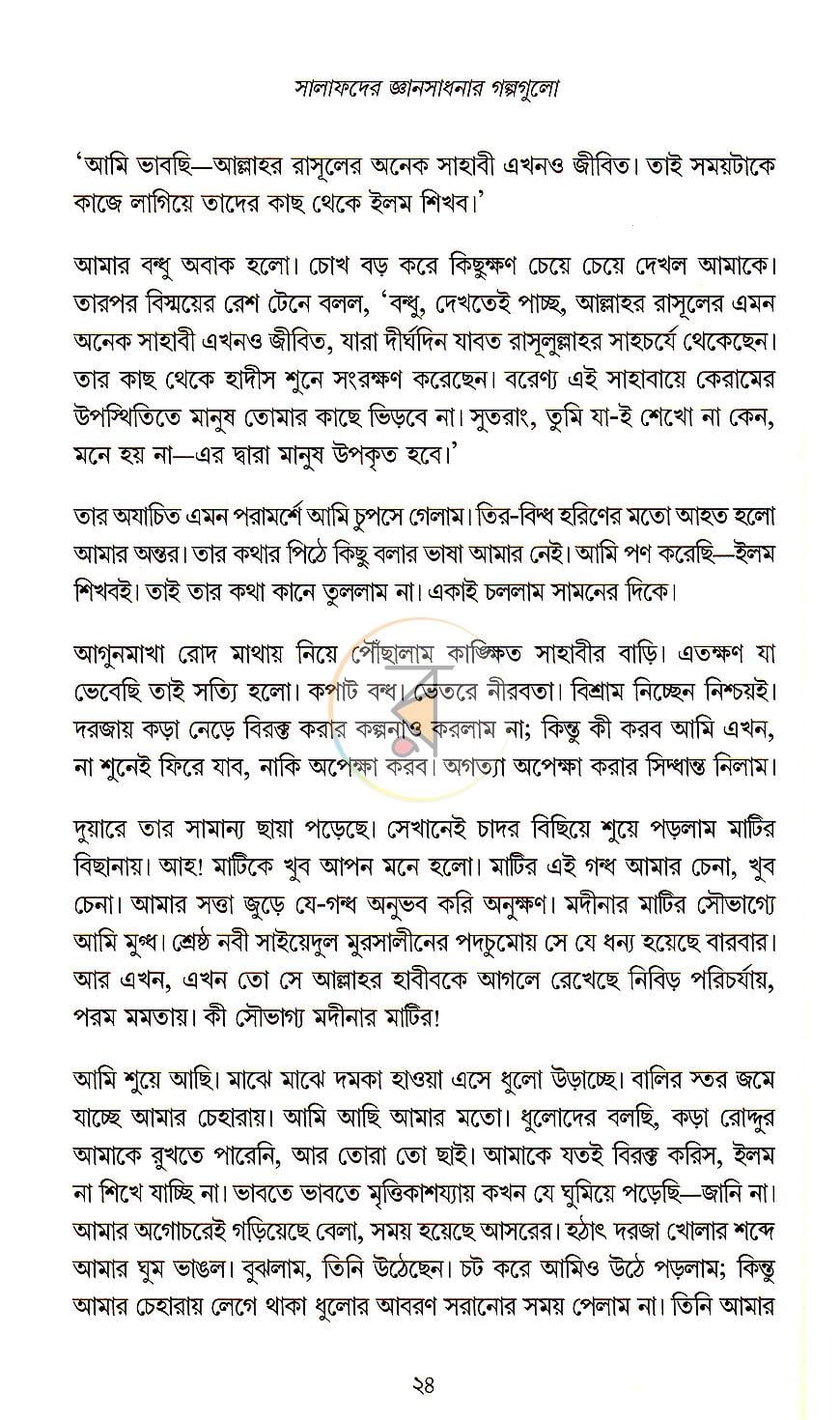 পাতা 14