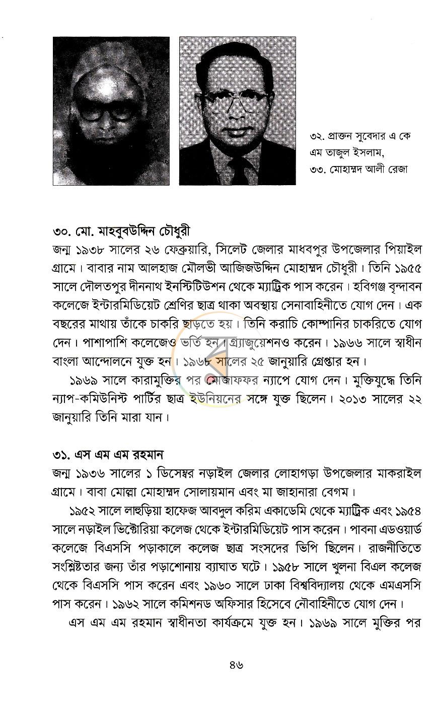পাতা 15