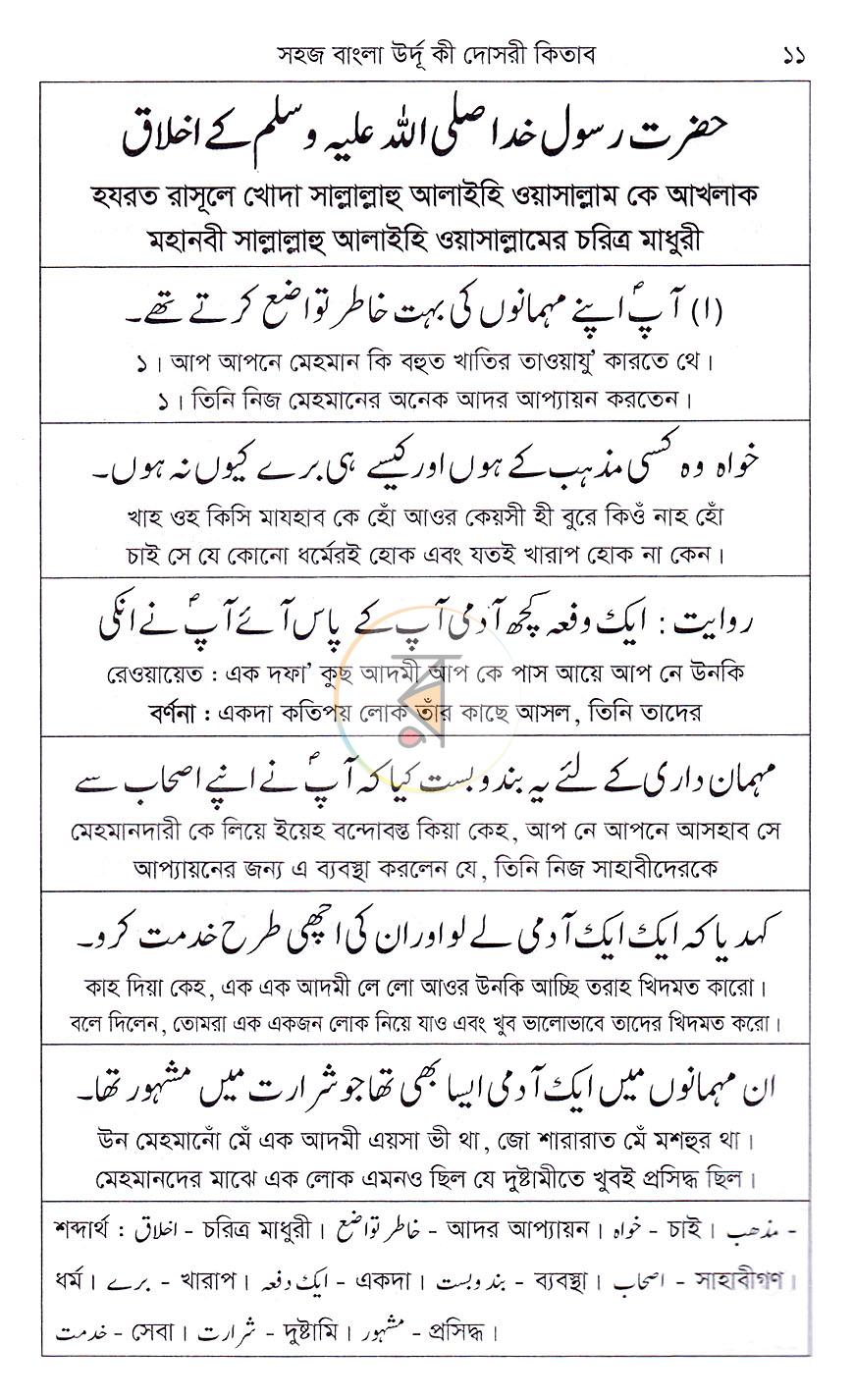 পাতা 7