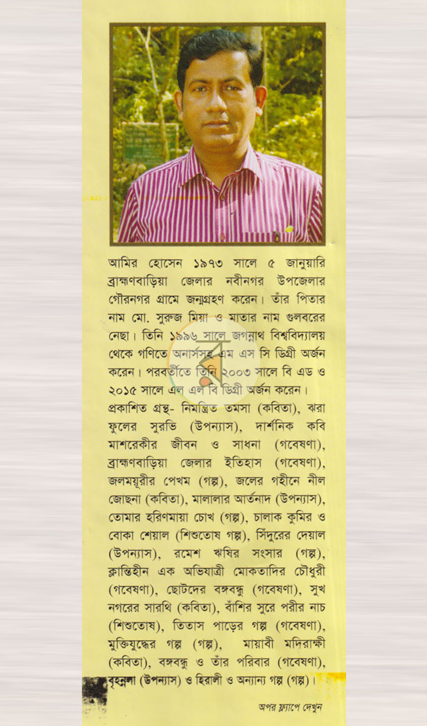 পাতা 1