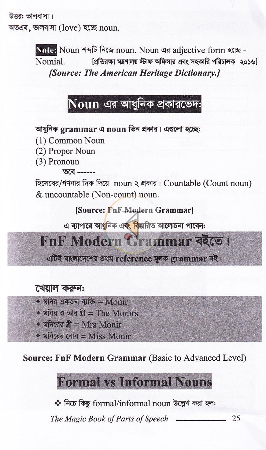 পাতা 15