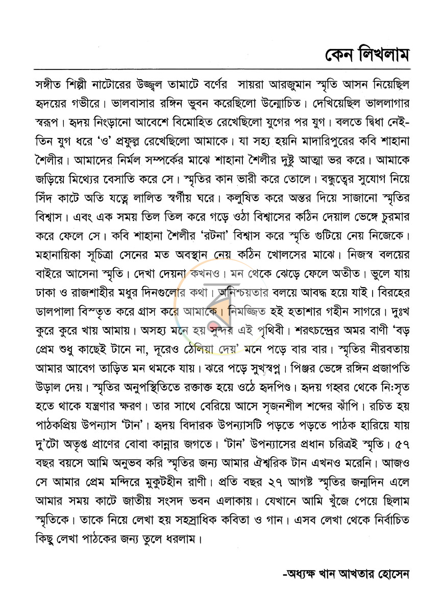 পাতা 3