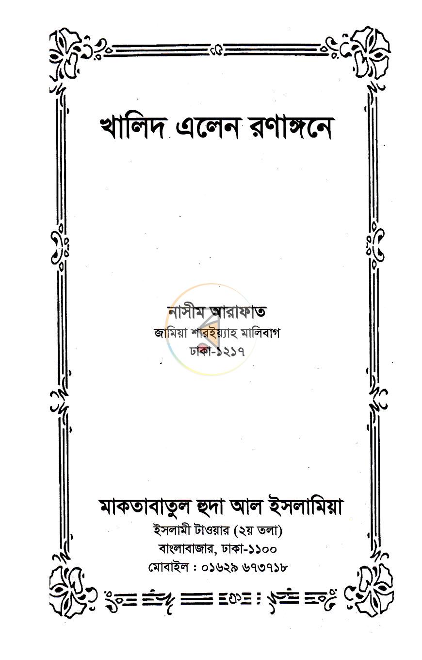 পাতা 1