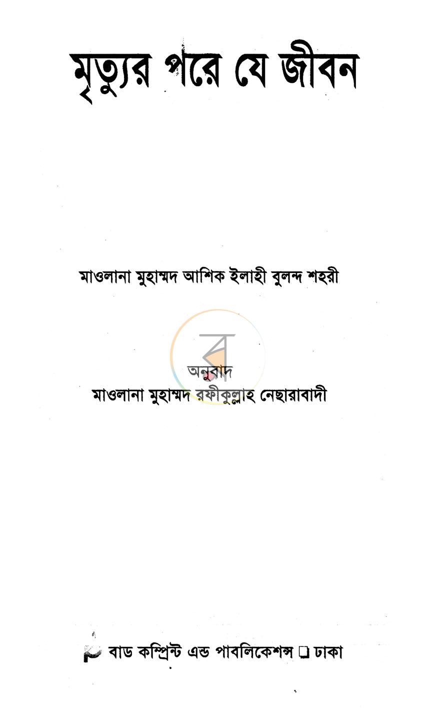 পাতা 1