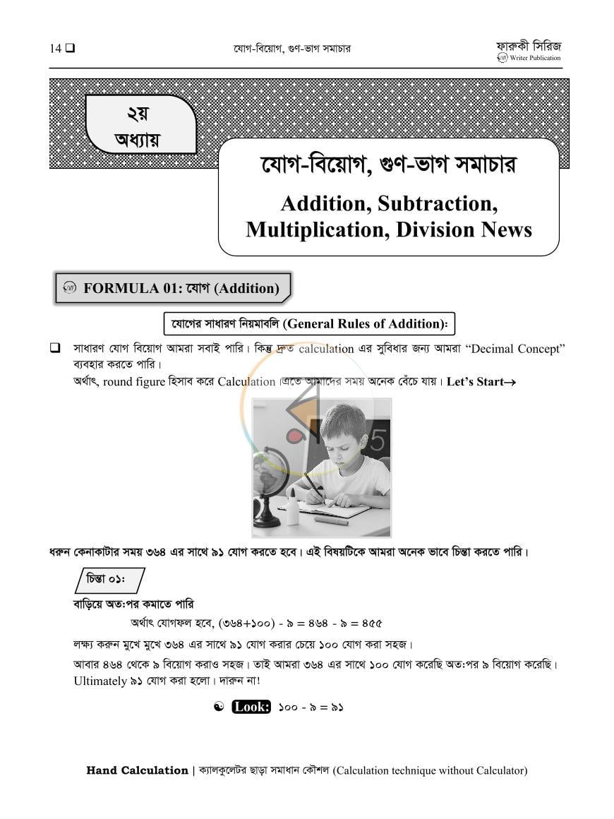 পাতা 1