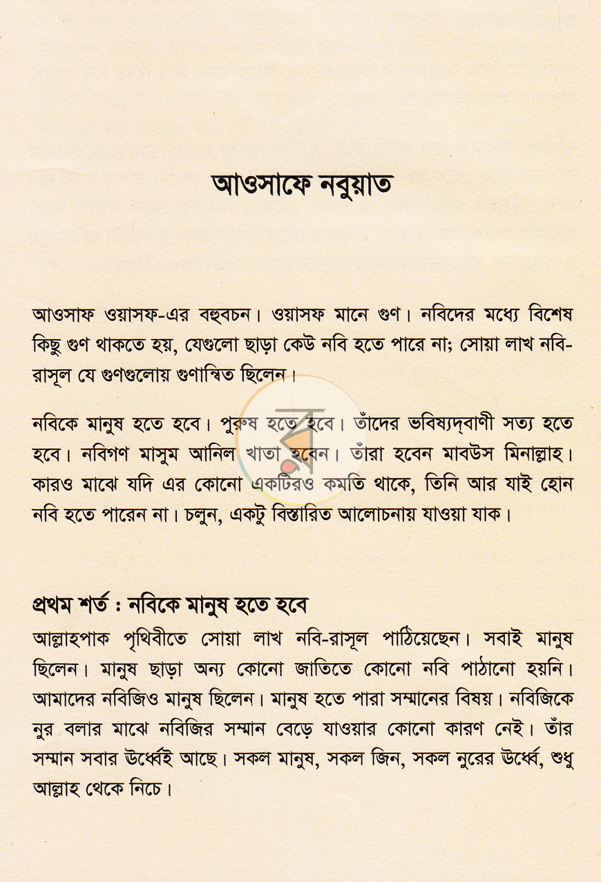 পাতা 11