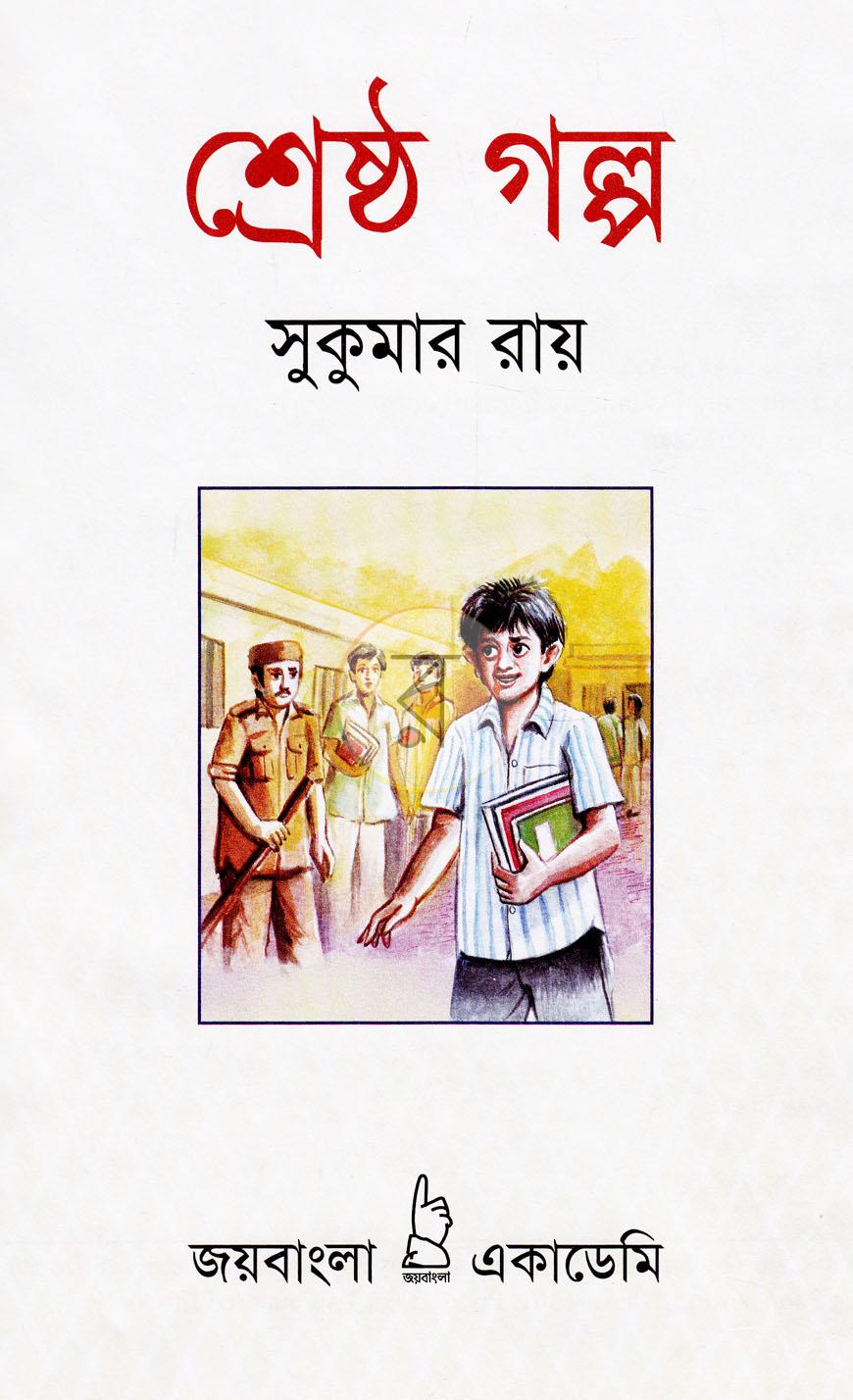 পাতা 1