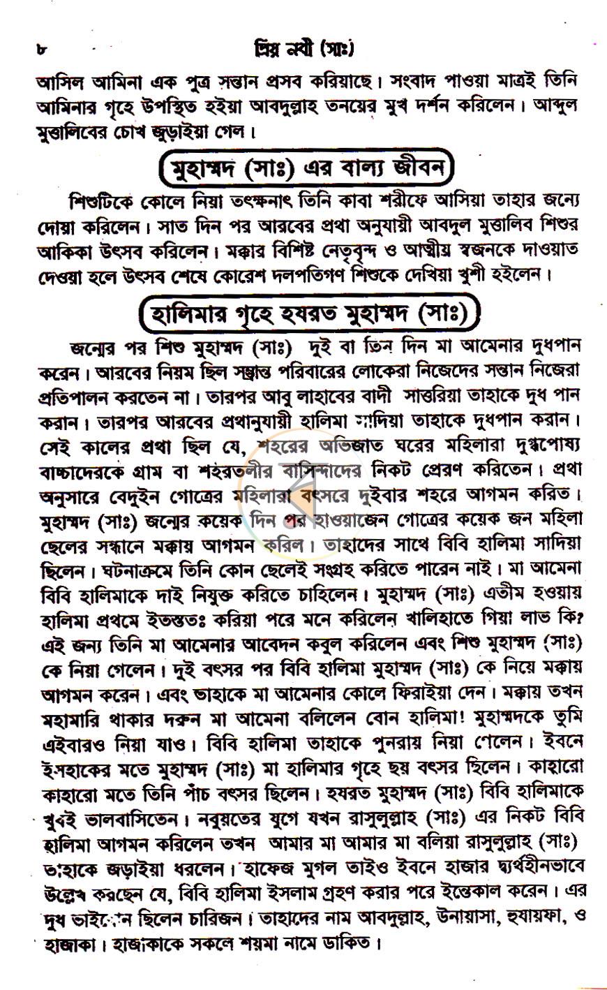 পাতা 7