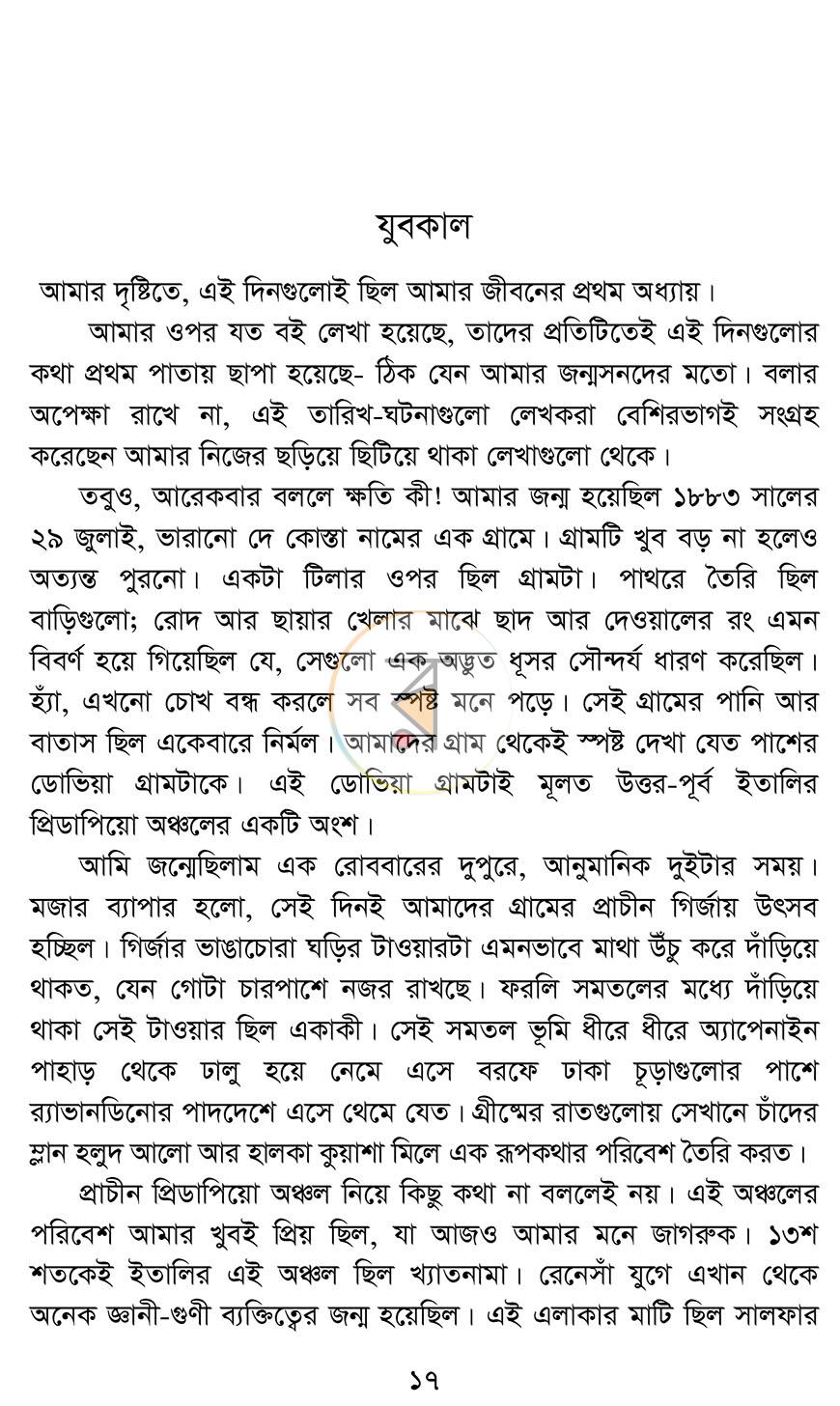 পাতা 11