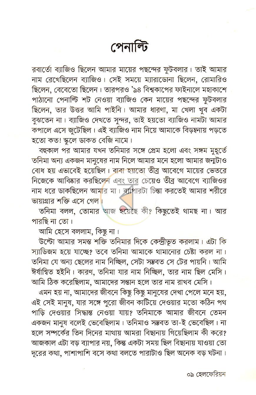 পাতা 5