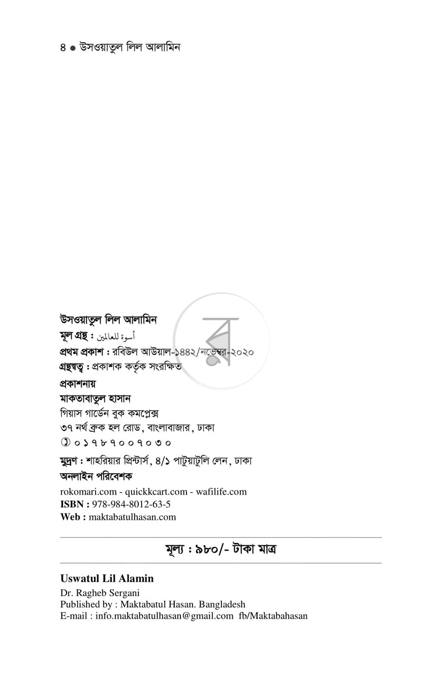 পাতা 2