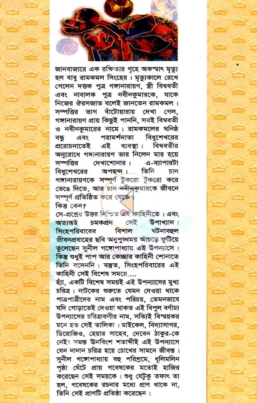 পাতা 1