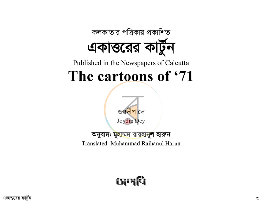পাতা 2
