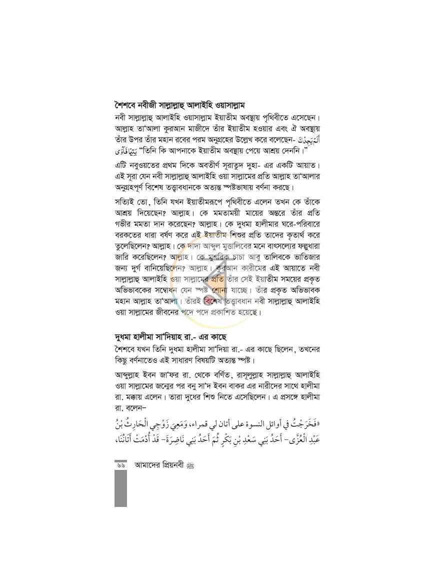 পাতা 33