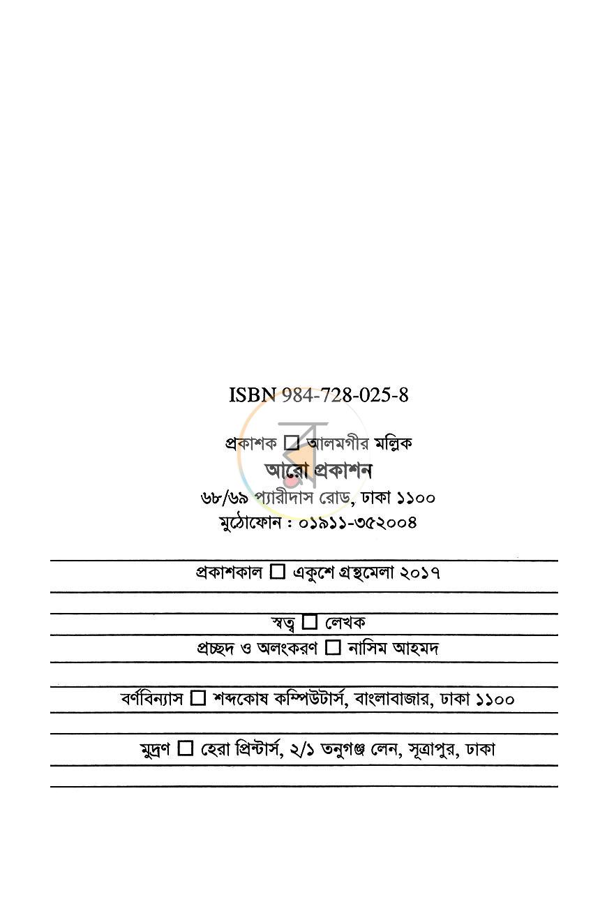 পাতা 2