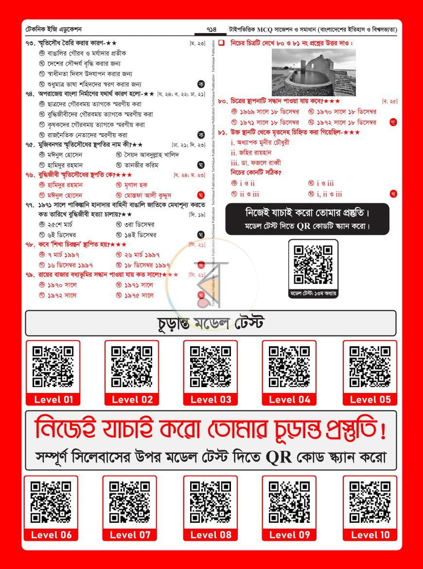 পাতা 48