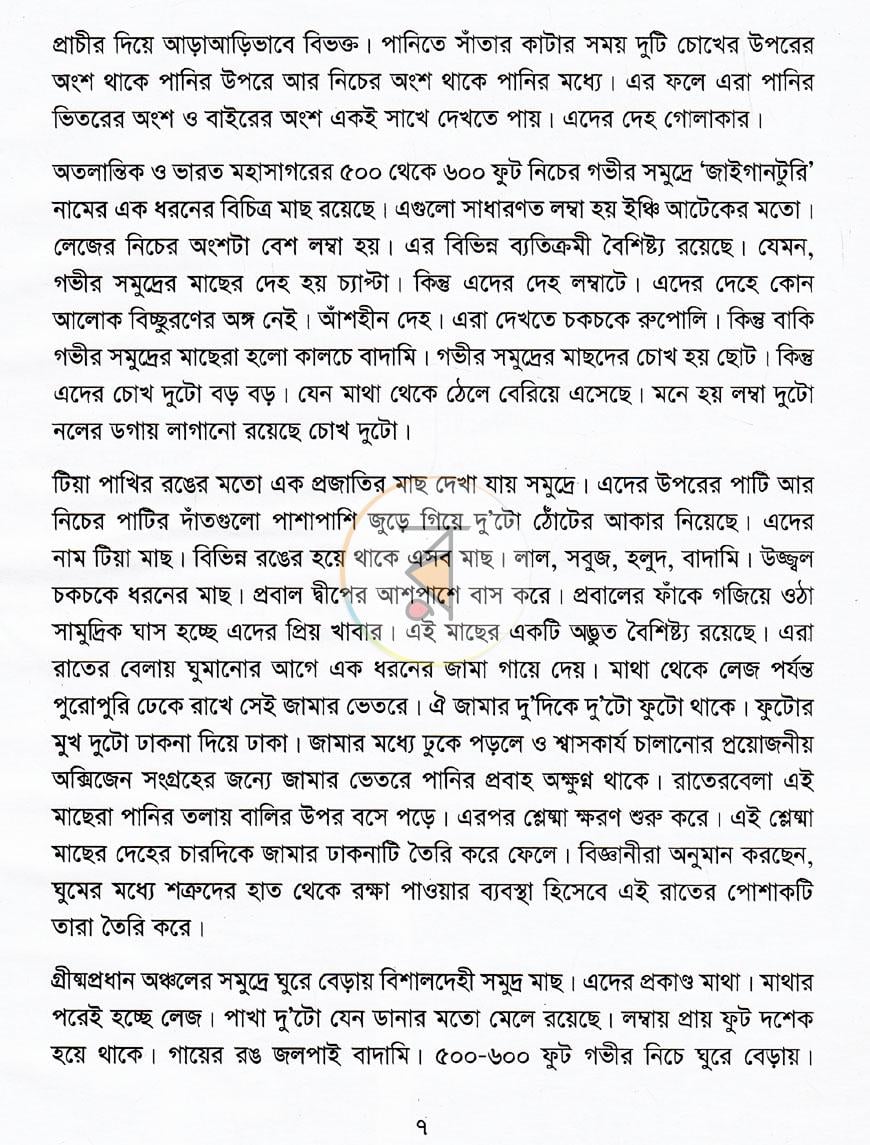 পাতা 5