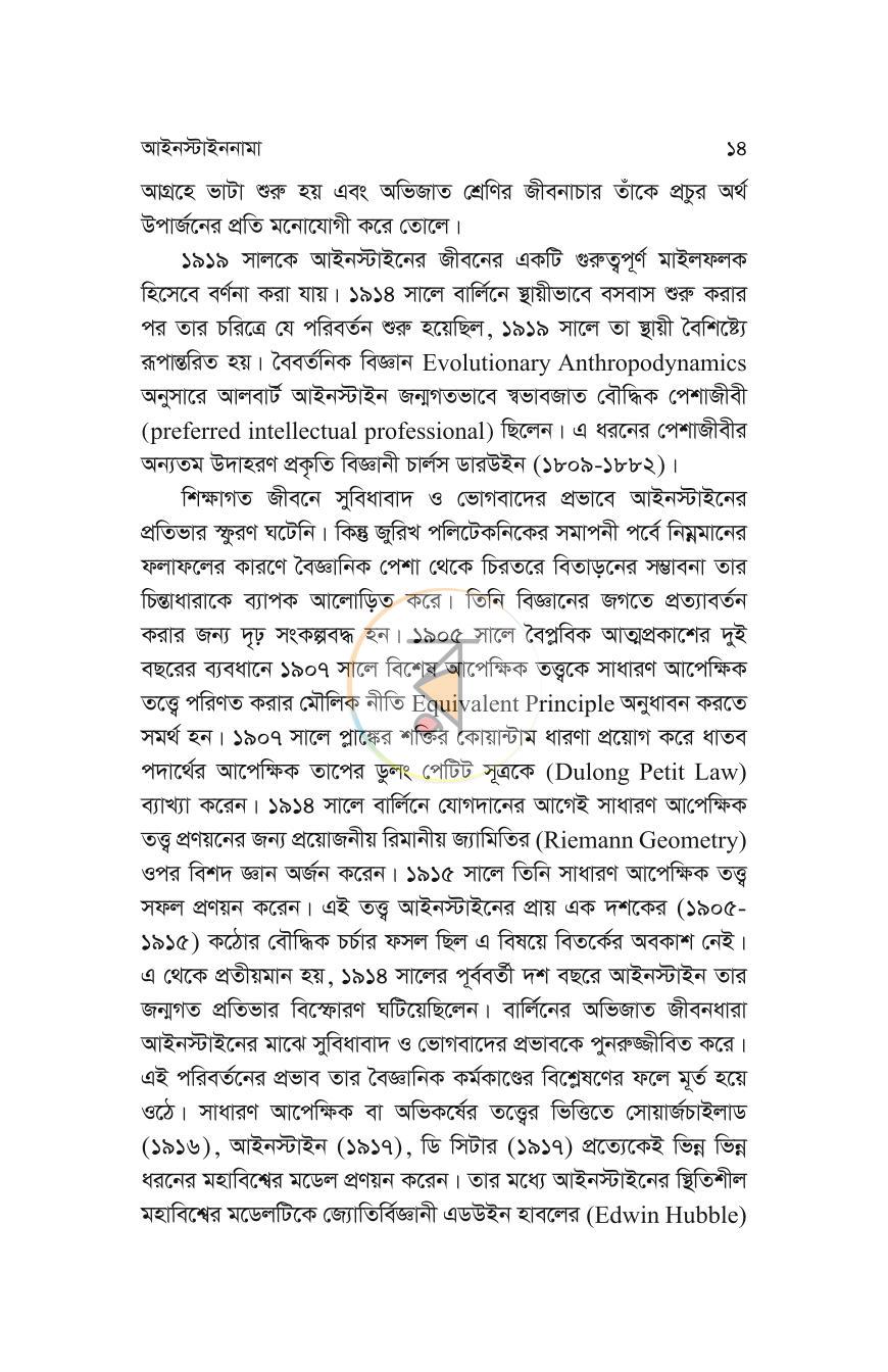 পাতা 12