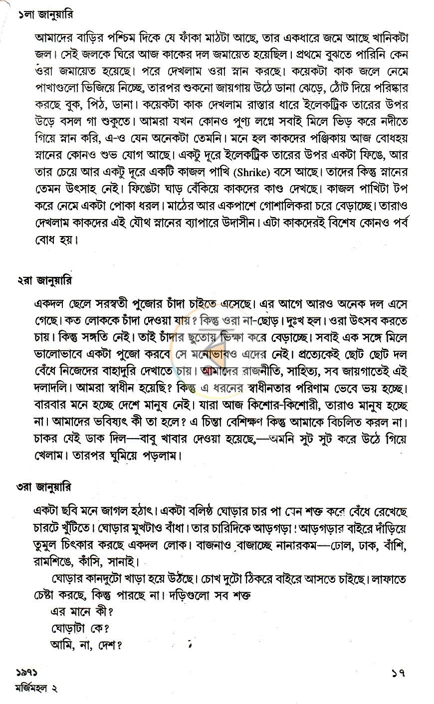 পাতা 41