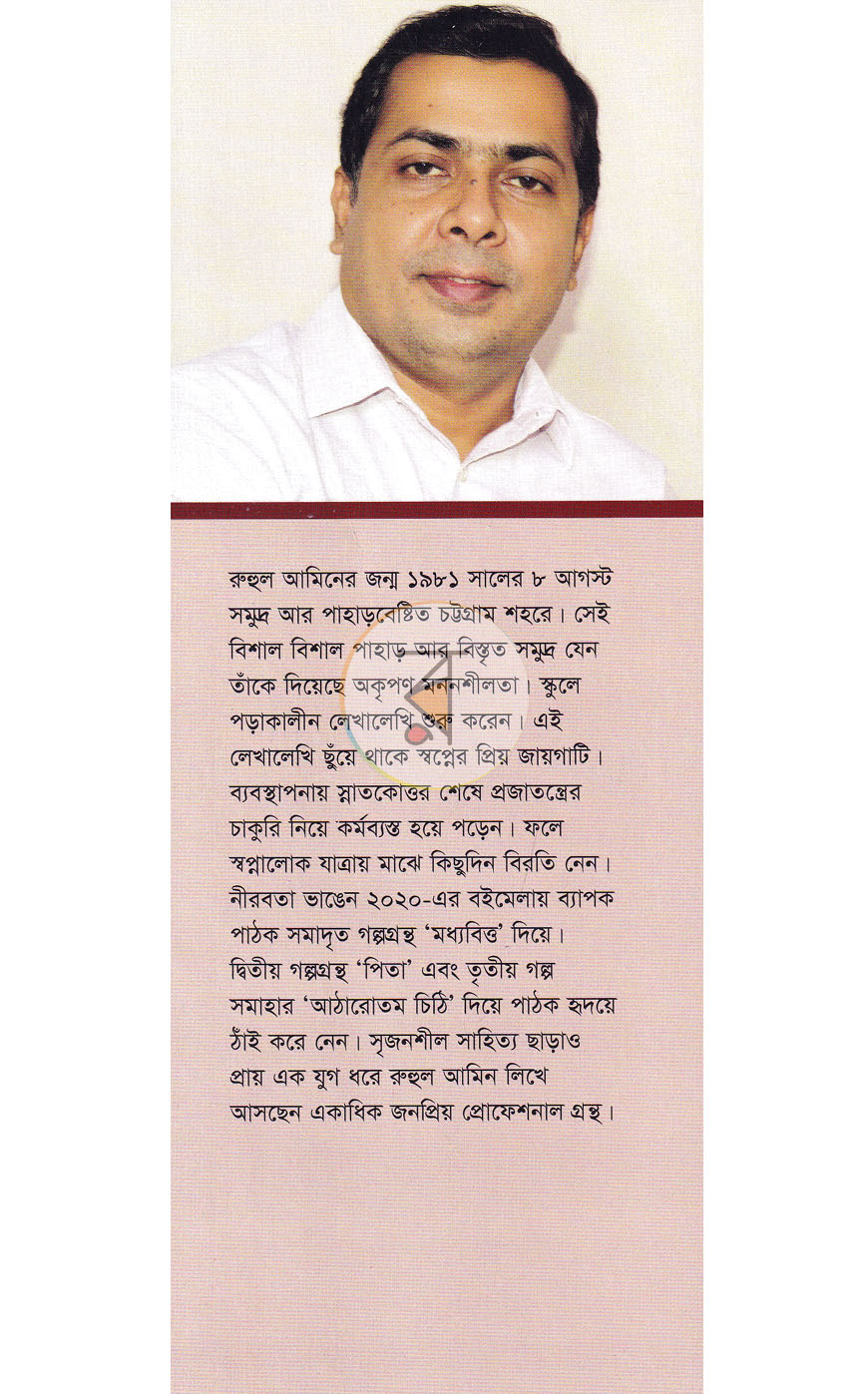 পাতা 8