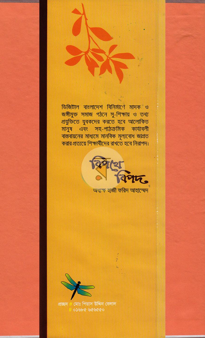 পাতা 1