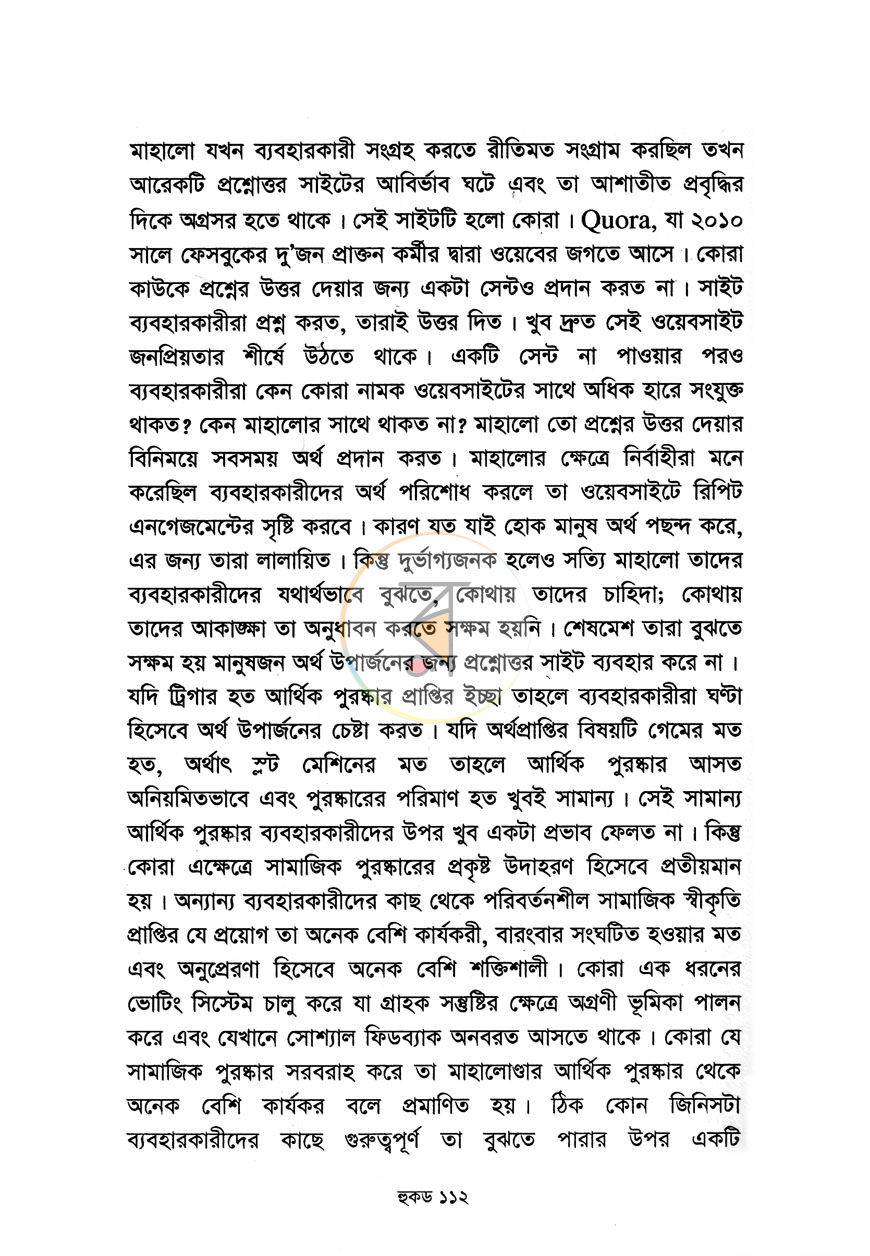 পাতা 12