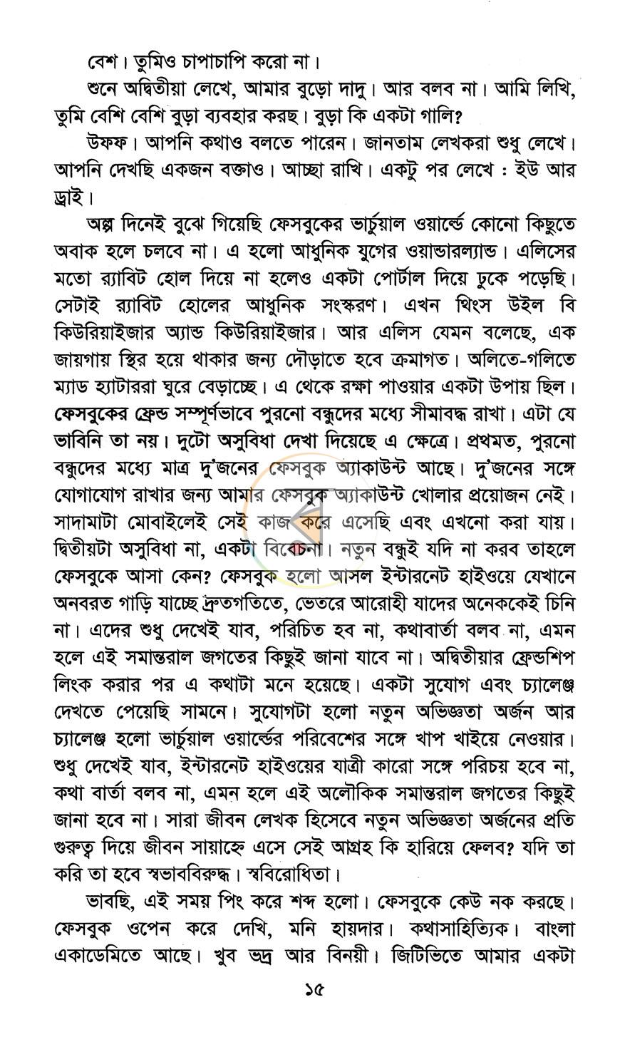 পাতা 10