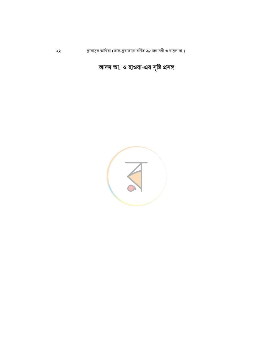 পাতা 22