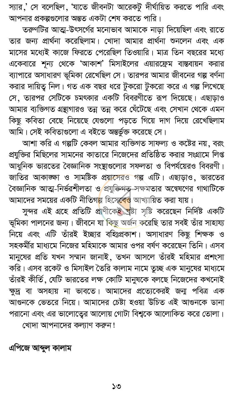 পাতা 10