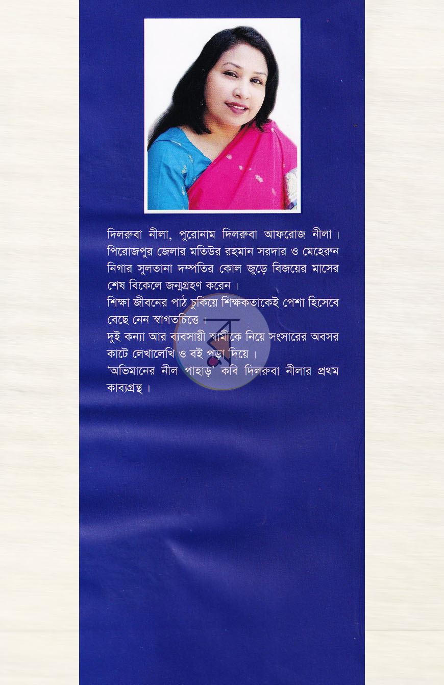 পাতা 7