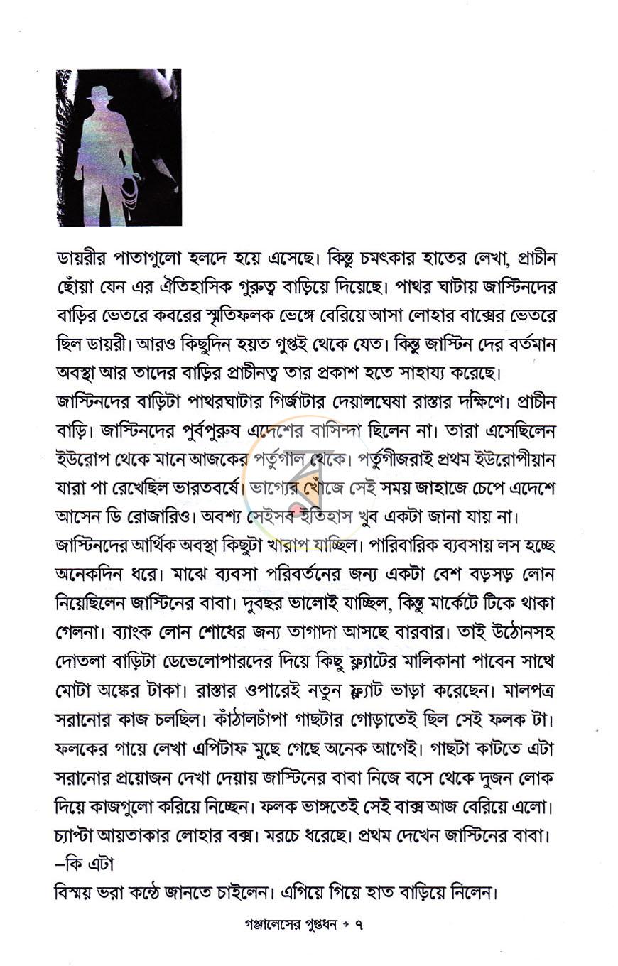 পাতা 4