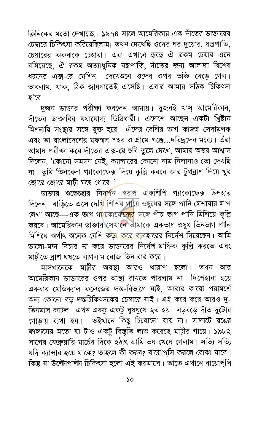 পাতা 7