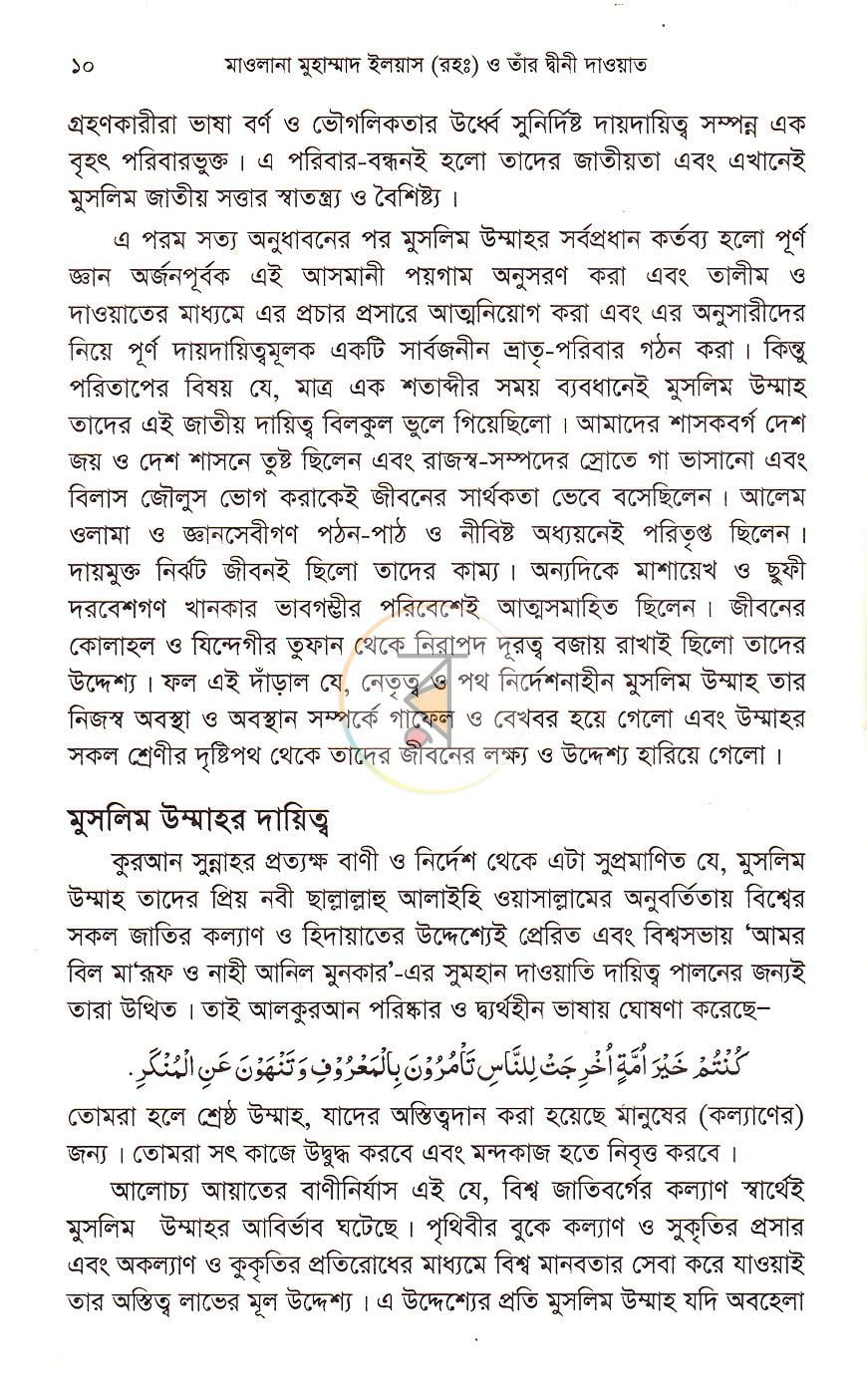 পাতা 9