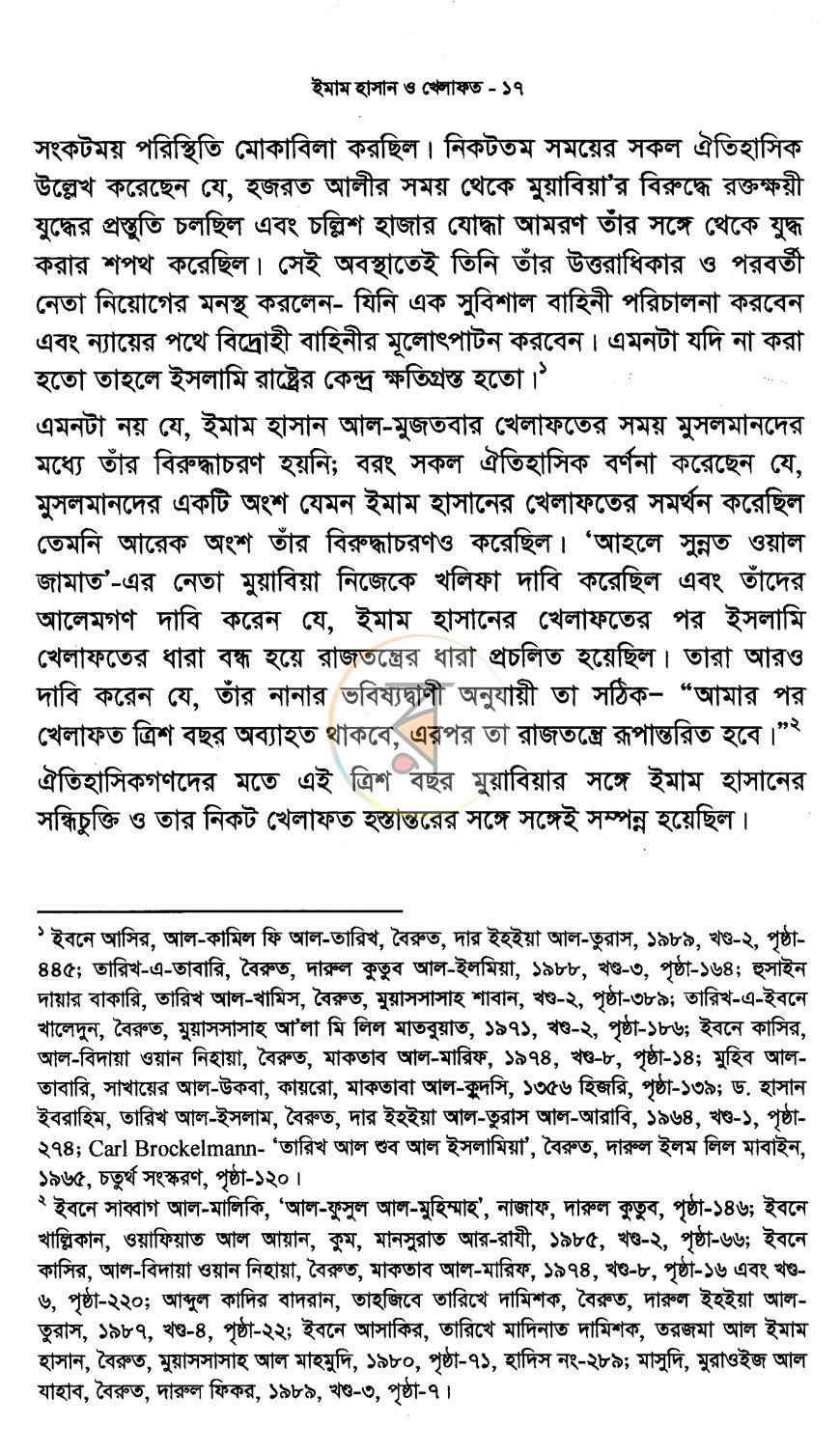 পাতা 9