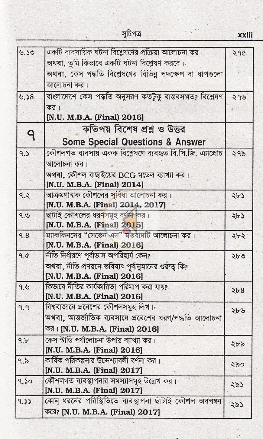 পাতা 11