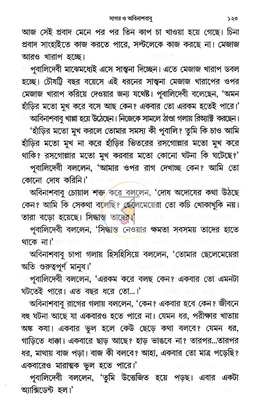 পাতা 10