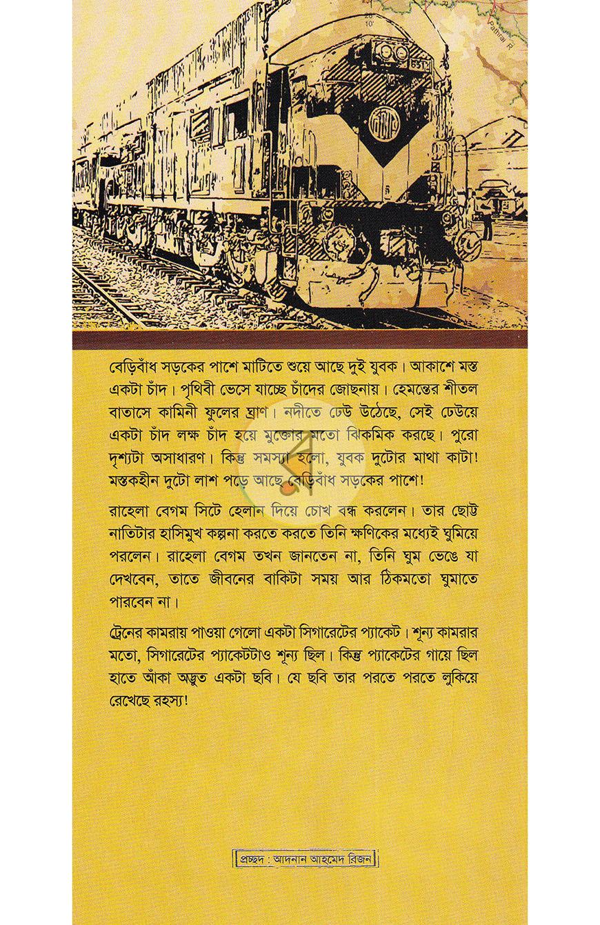 পাতা 1