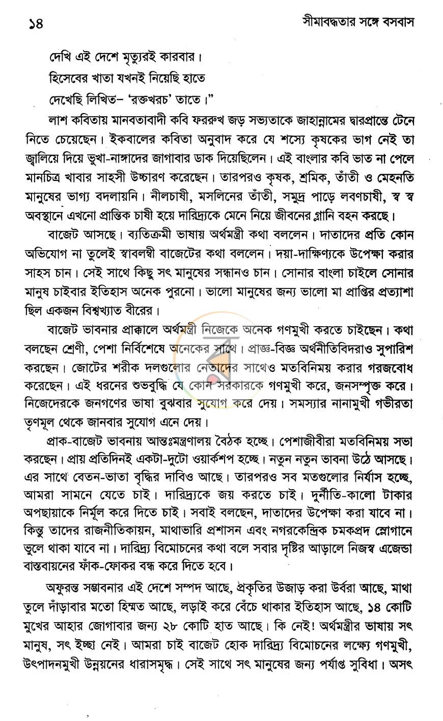 পাতা 5