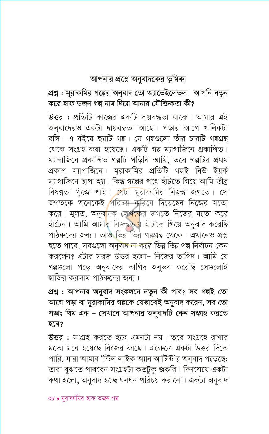 পাতা 4
