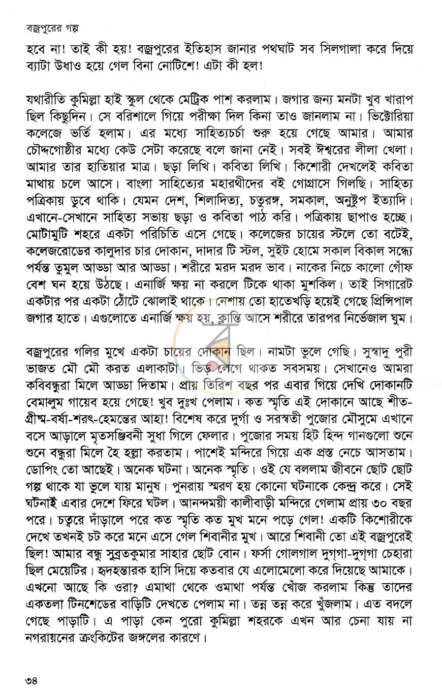 পাতা 11