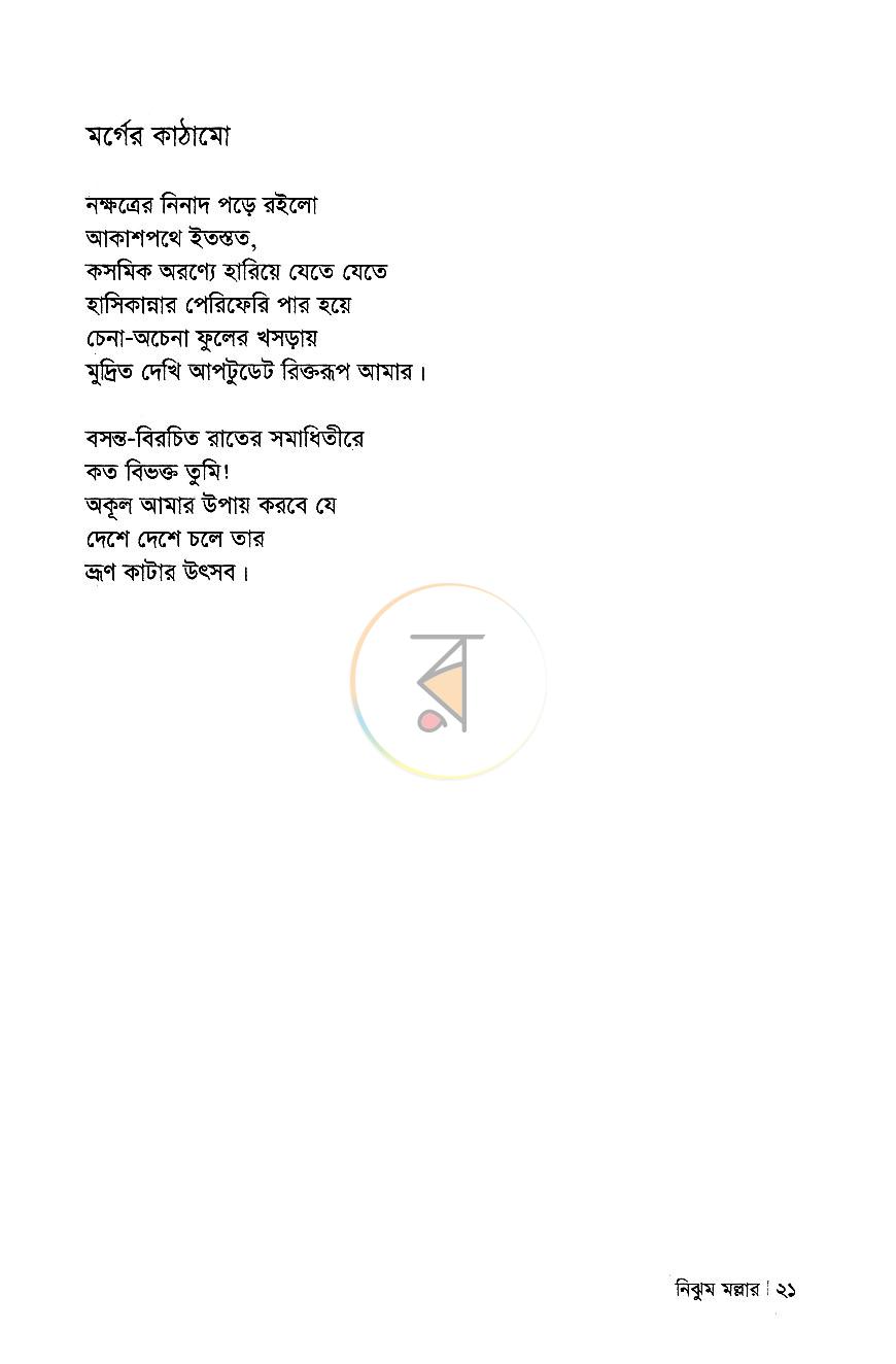 পাতা 11