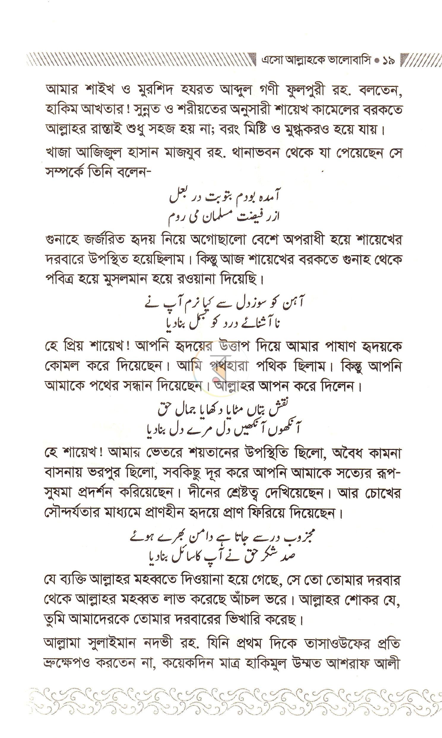 পাতা 10
