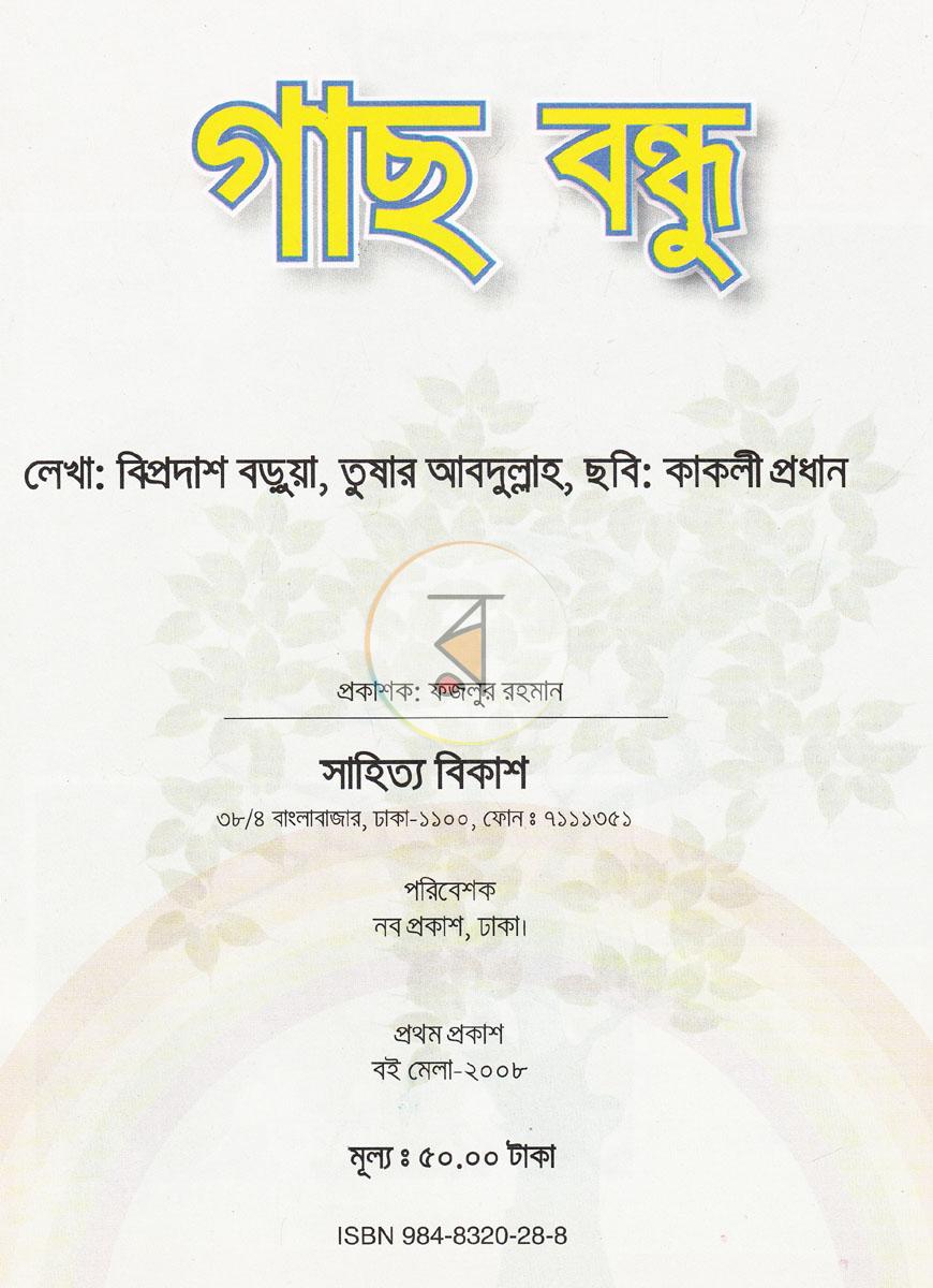 পাতা 1